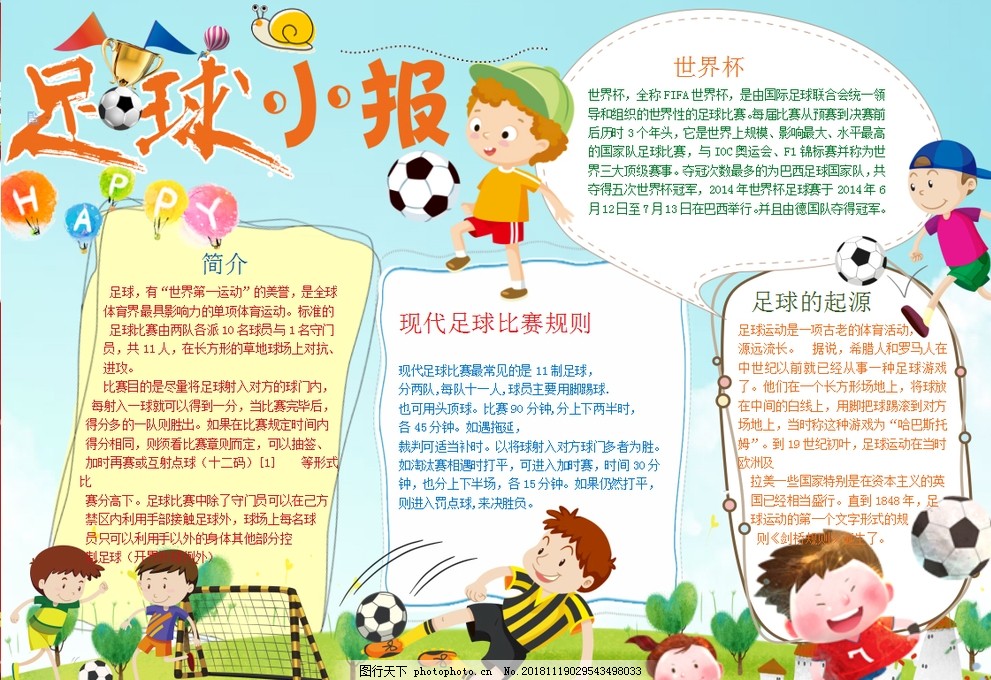 球王猛攻，绿茵争锋！韦世豪空降山城，《FC ONLINE》球王节全面开启