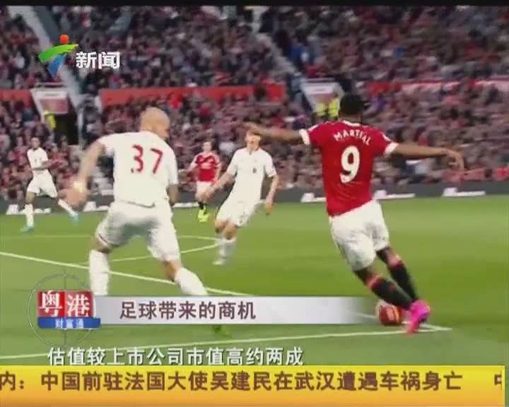 角球依靠二